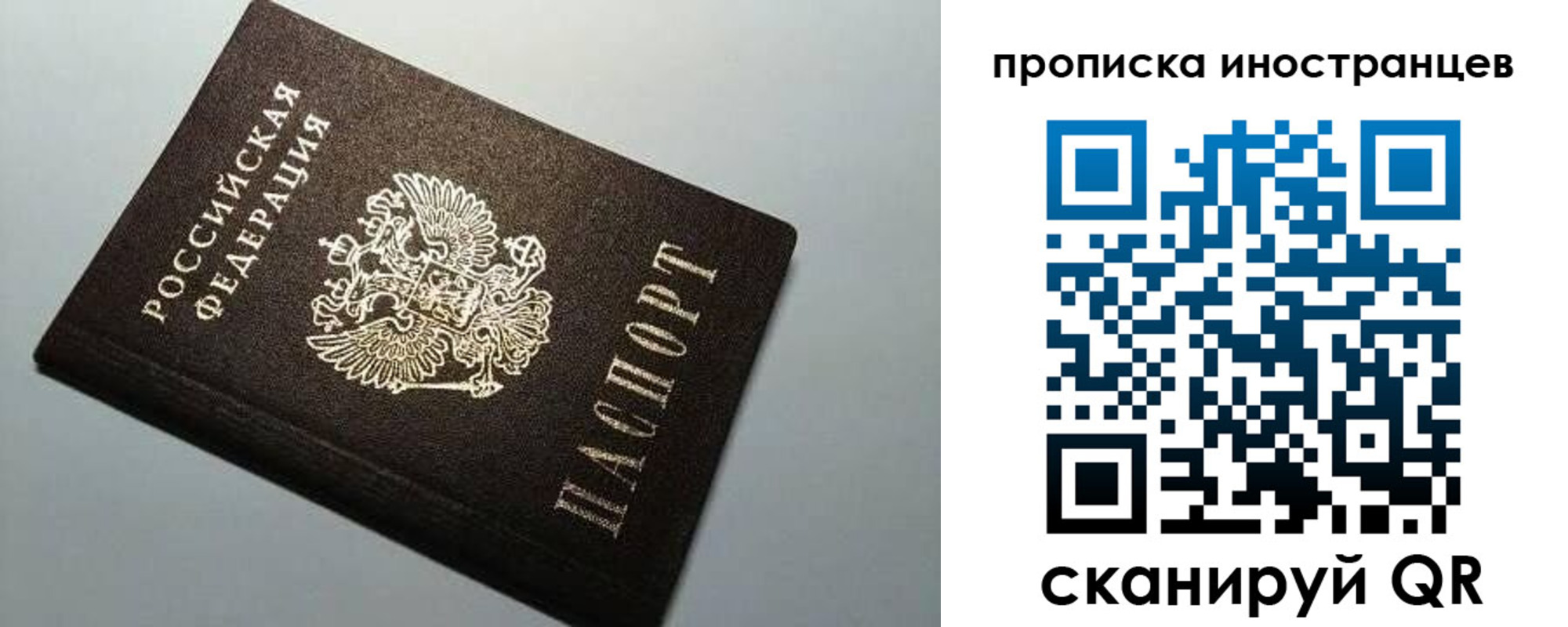 временная регистрация в Грязовце