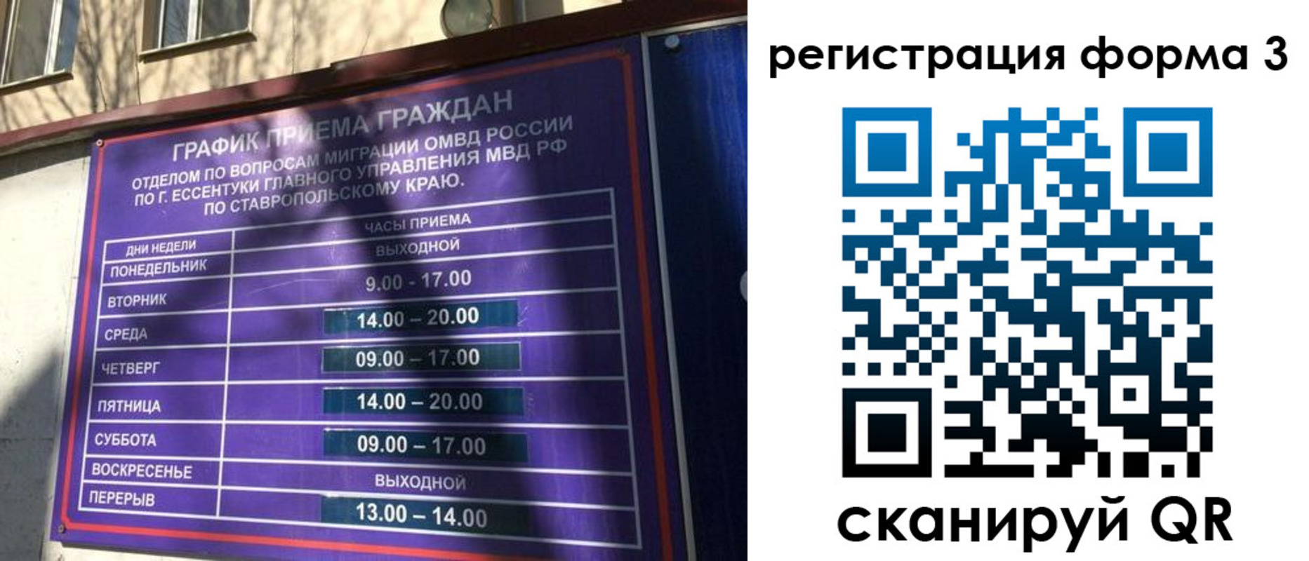 временная регистрация для всех в Грязовце