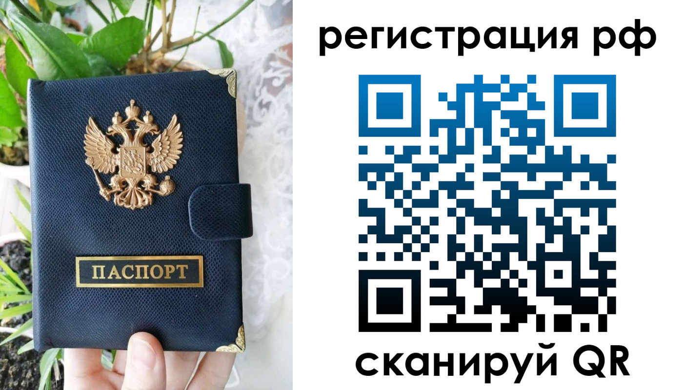 прописка поиск в Грязовце